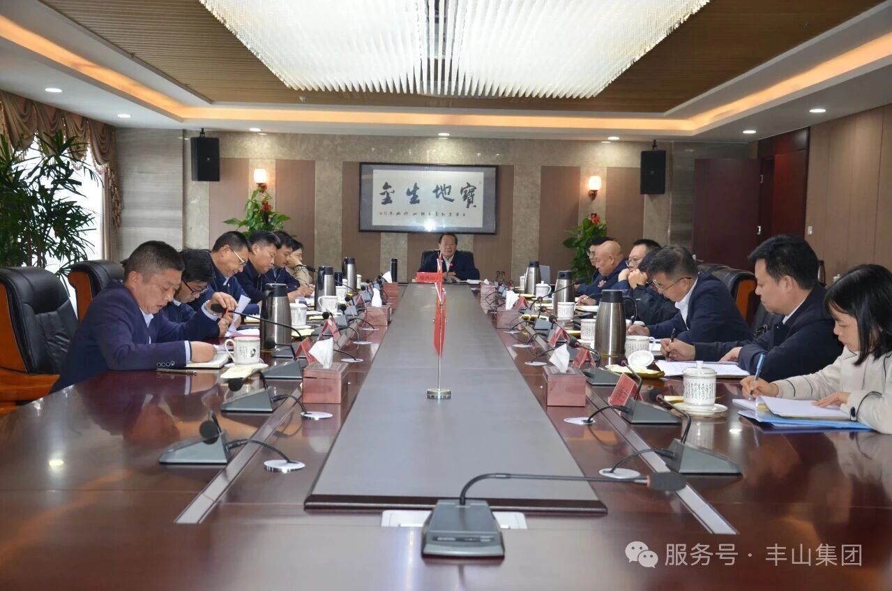 江苏ub8优游登录注册5.0集团召开十一月份安全工作会议