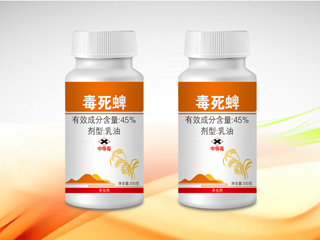 45%毒死蜱乳油