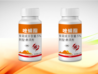 5%唑螨酯悬浮剂